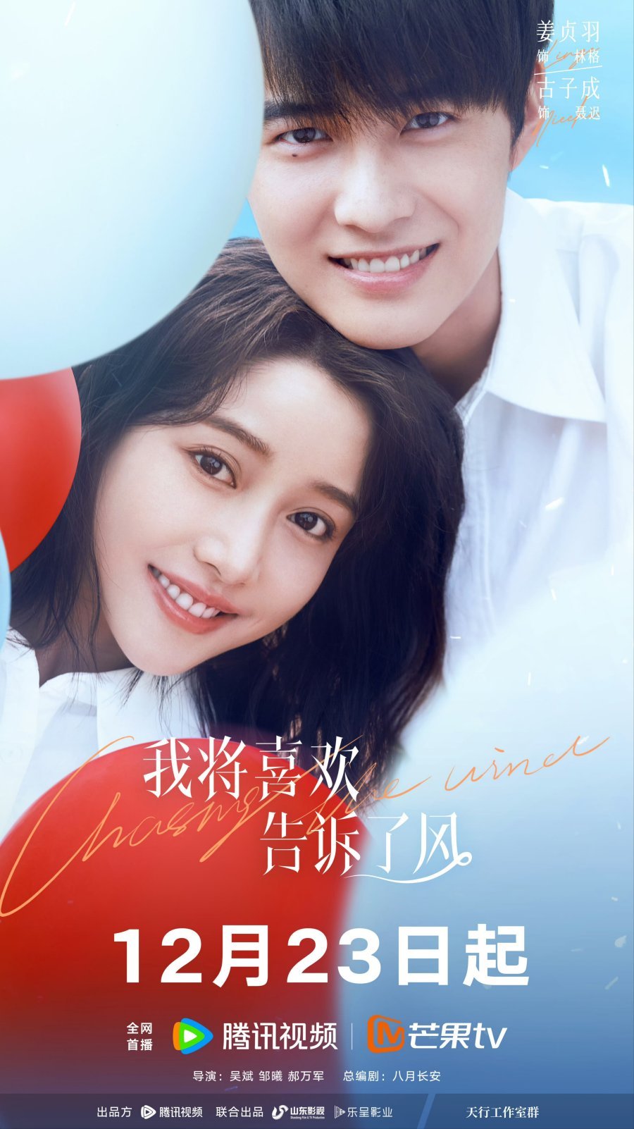 В погоне за ветром