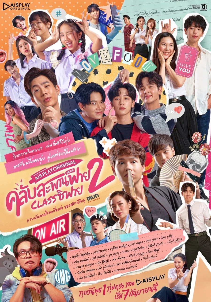 Клуб дурачков 2